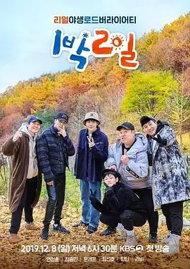 极限挑战9