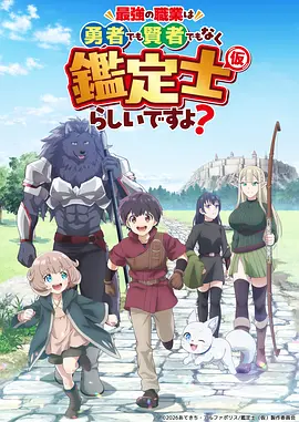 鬼灭之刃 无限城