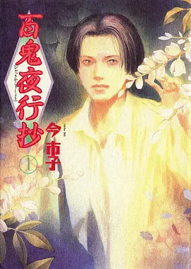 间谍过家家3
