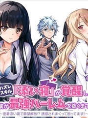 锁爱三生